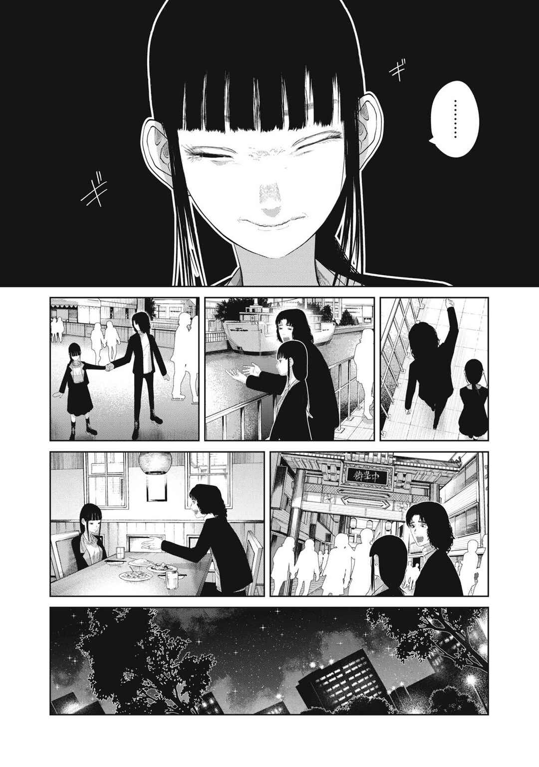 Musume no Shinshitsu Chapter 5 - Page 3