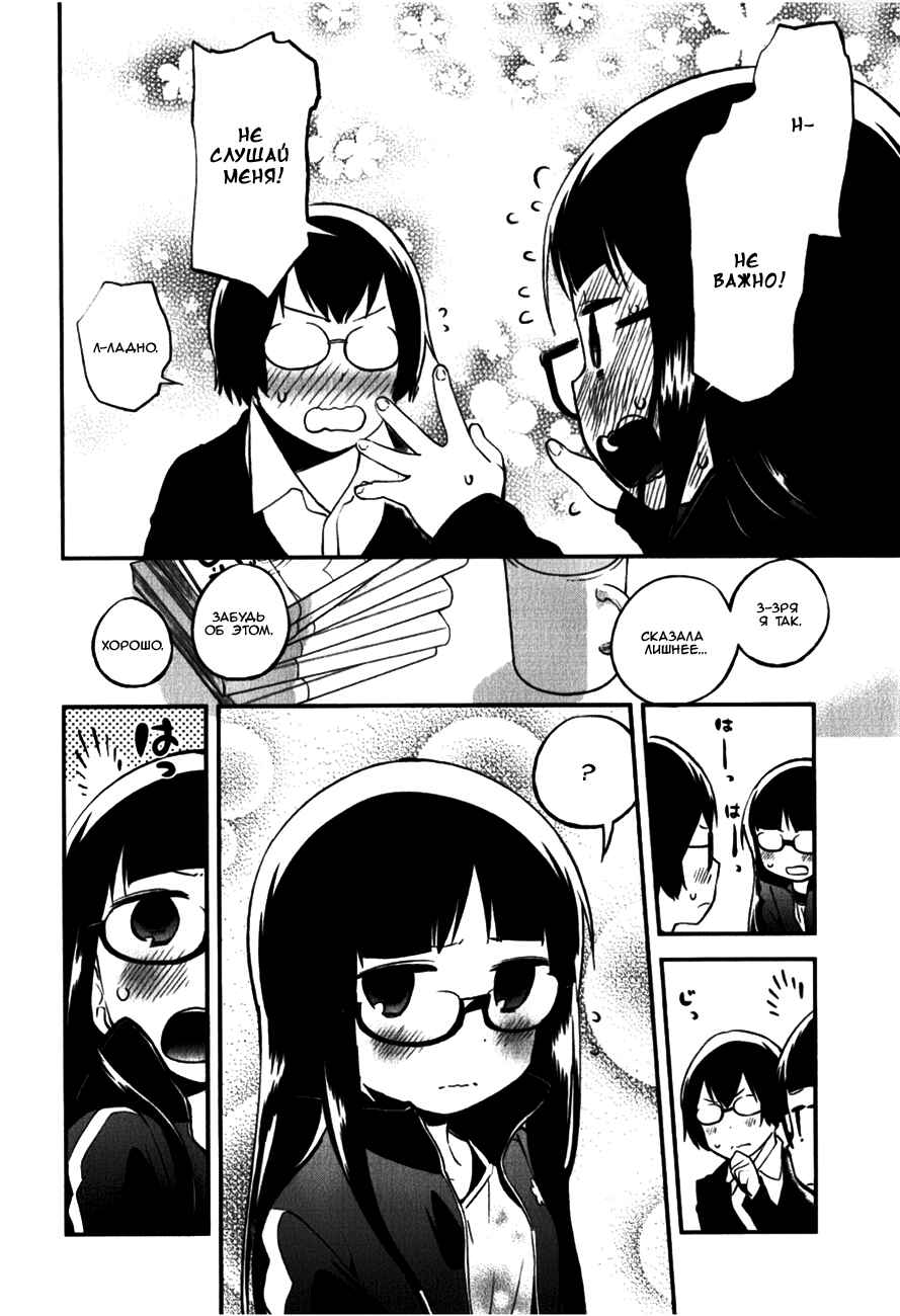 Denkigai no Honya-san Chapter 11 - Page 14