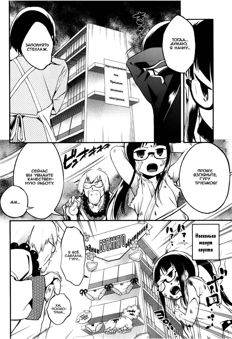 Denkigai no Honya-san Chapter 11 - Page 16