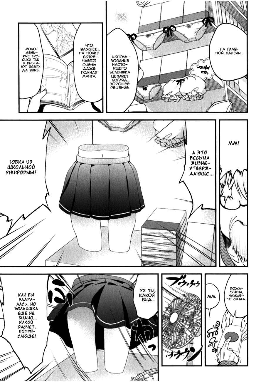Denkigai no Honya-san Chapter 11 - Page 17