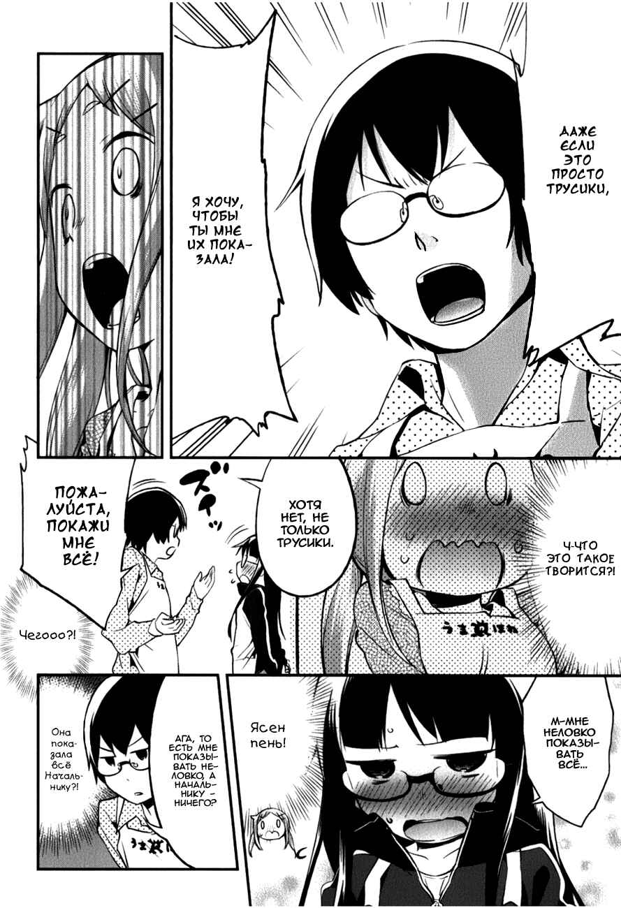 Denkigai no Honya-san Chapter 11 - Page 22
