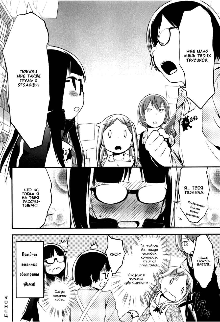 Denkigai no Honya-san Chapter 11 - Page 26