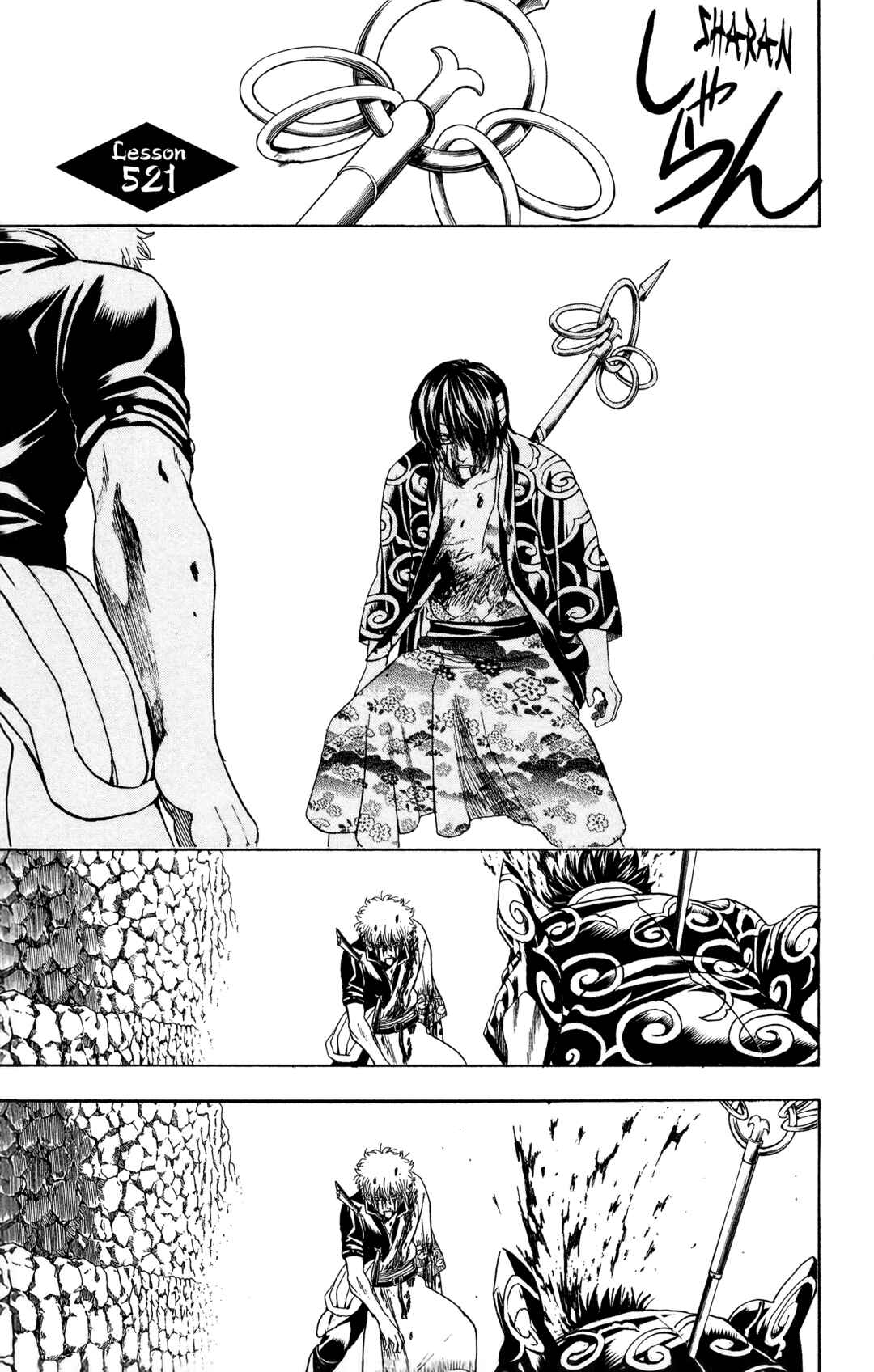 Gintama Chapter 521 - Page 1
