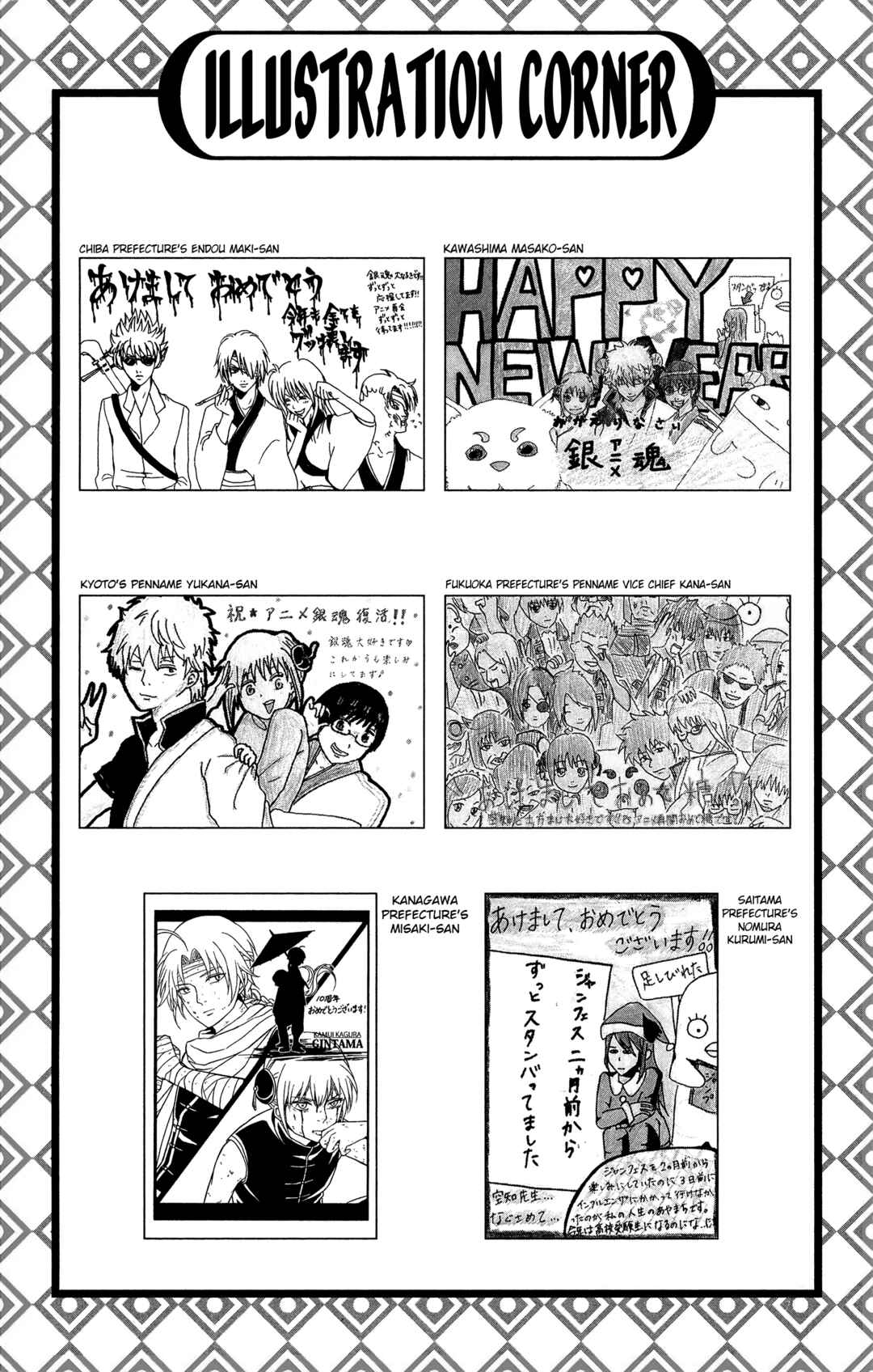 Gintama Chapter 521 - Page 20