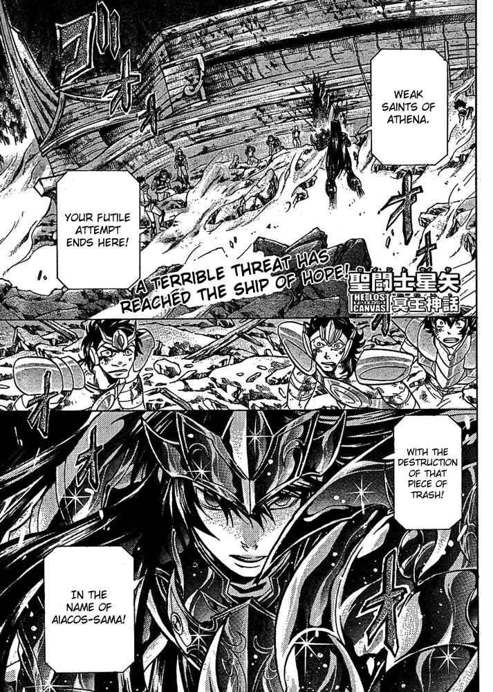 Saint Seiya: The Lost Canvas Chapter 117 - Page 1