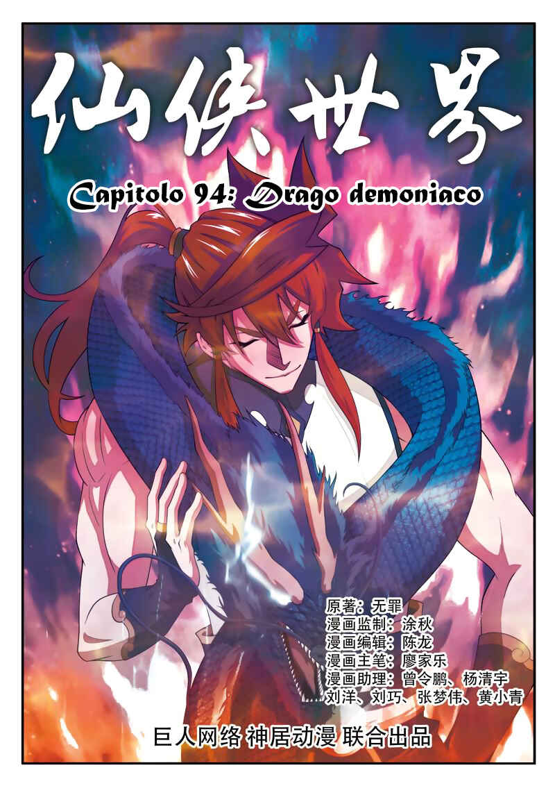 Xiānxiá Shìjiè Chapter 94 - Page 3