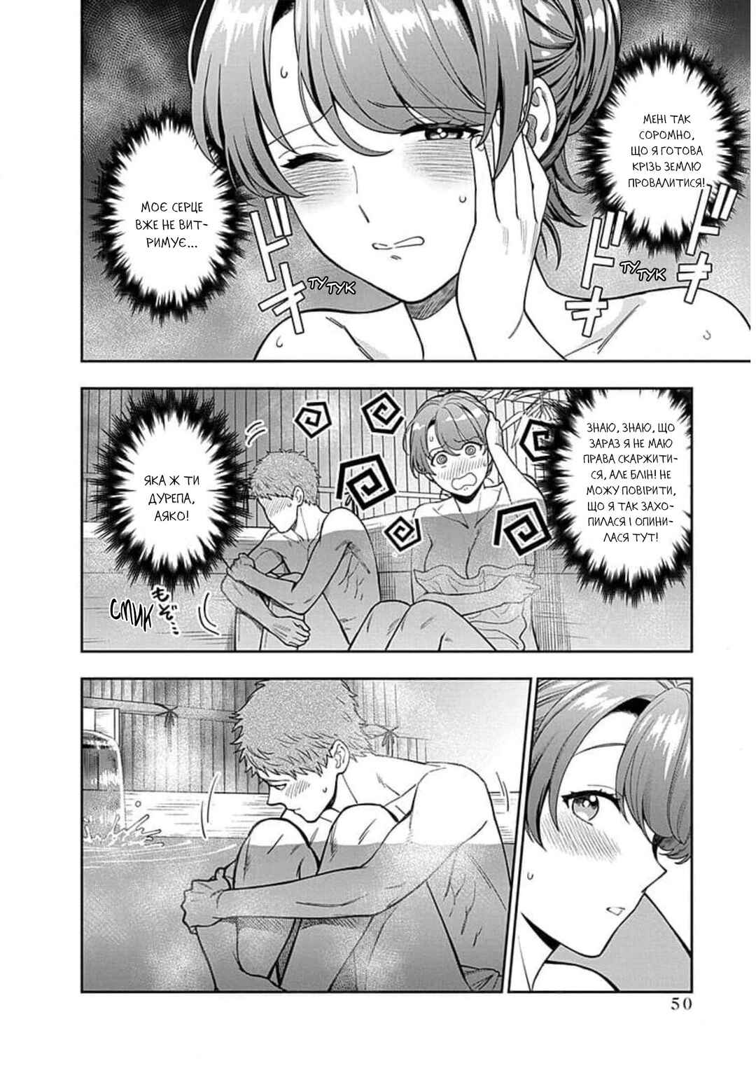 Musume Janakute Mama ga Suki nano!? Chapter 17 - Page 16