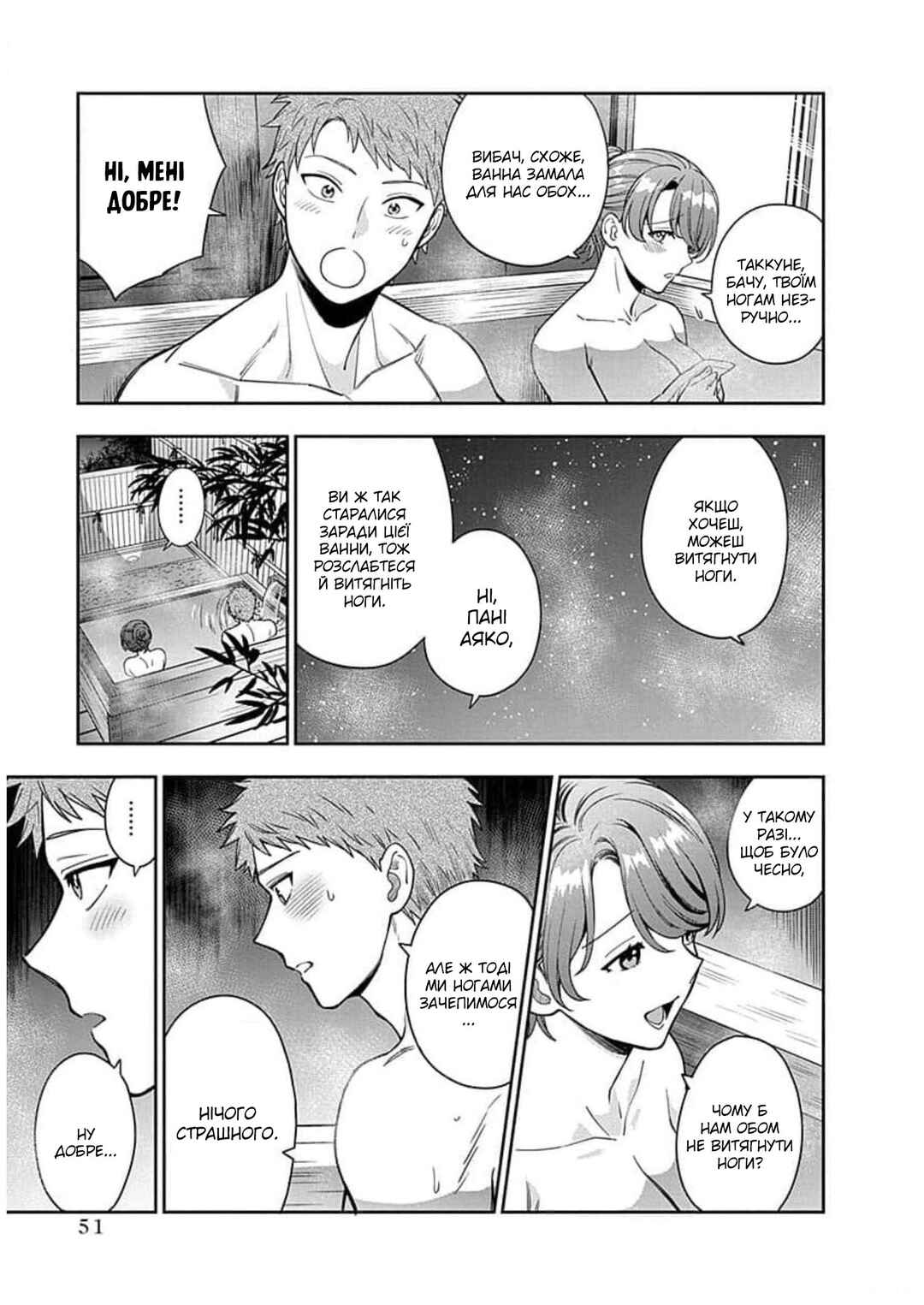Musume Janakute Mama ga Suki nano!? Chapter 17 - Page 17