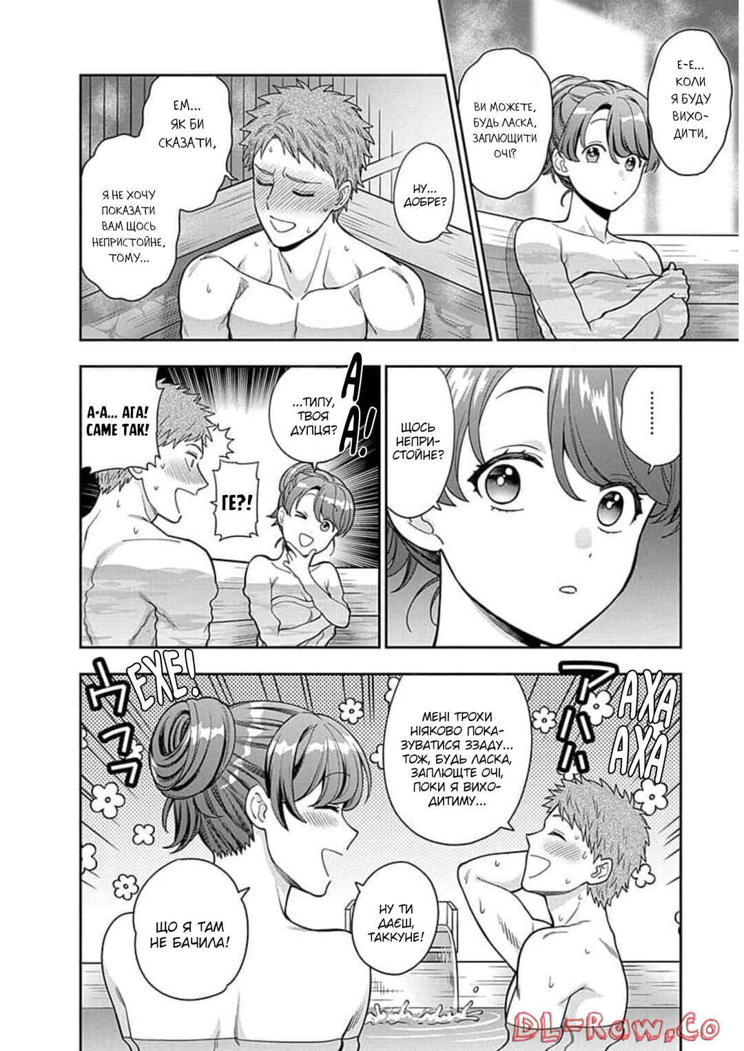 Musume Janakute Mama ga Suki nano!? Chapter 17 - Page 28