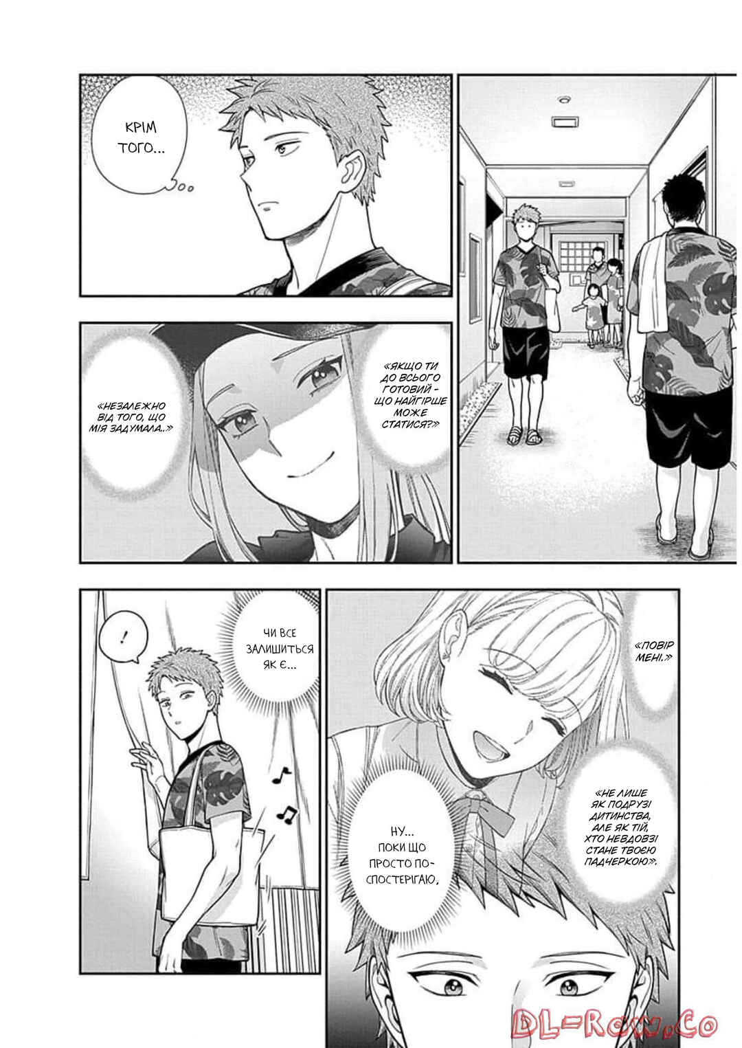 Musume Janakute Mama ga Suki nano!? Chapter 17 - Page 4