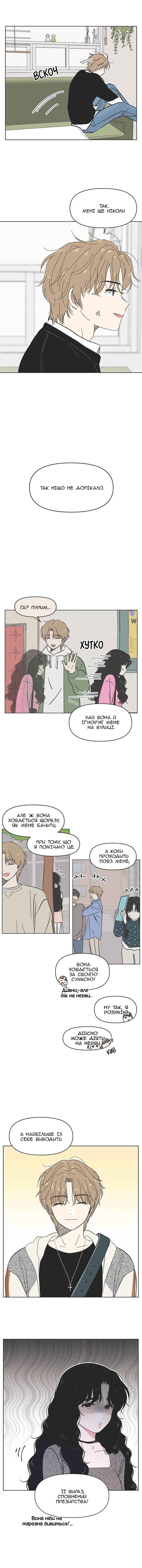 Cheongchun Love-some Chapter 5 - Page 7