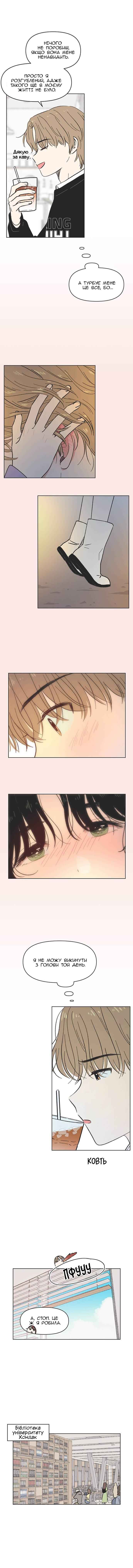 Cheongchun Love-some Chapter 5 - Page 8