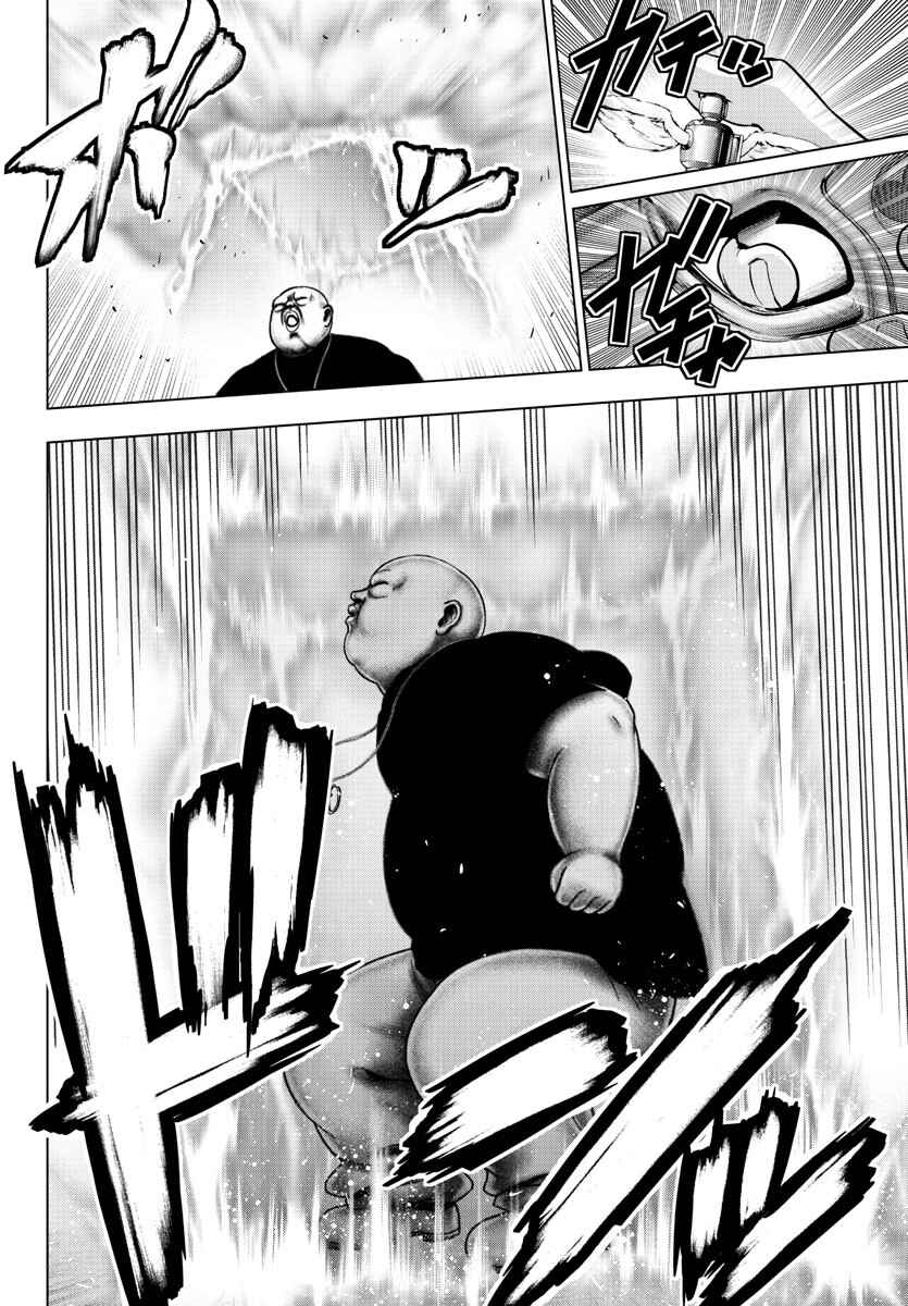 Magical Girl Site Chapter 122 - Page 12