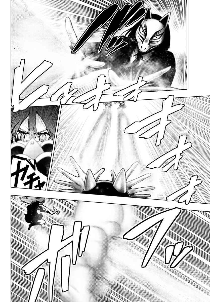 Magical Girl Site Chapter 122 - Page 14