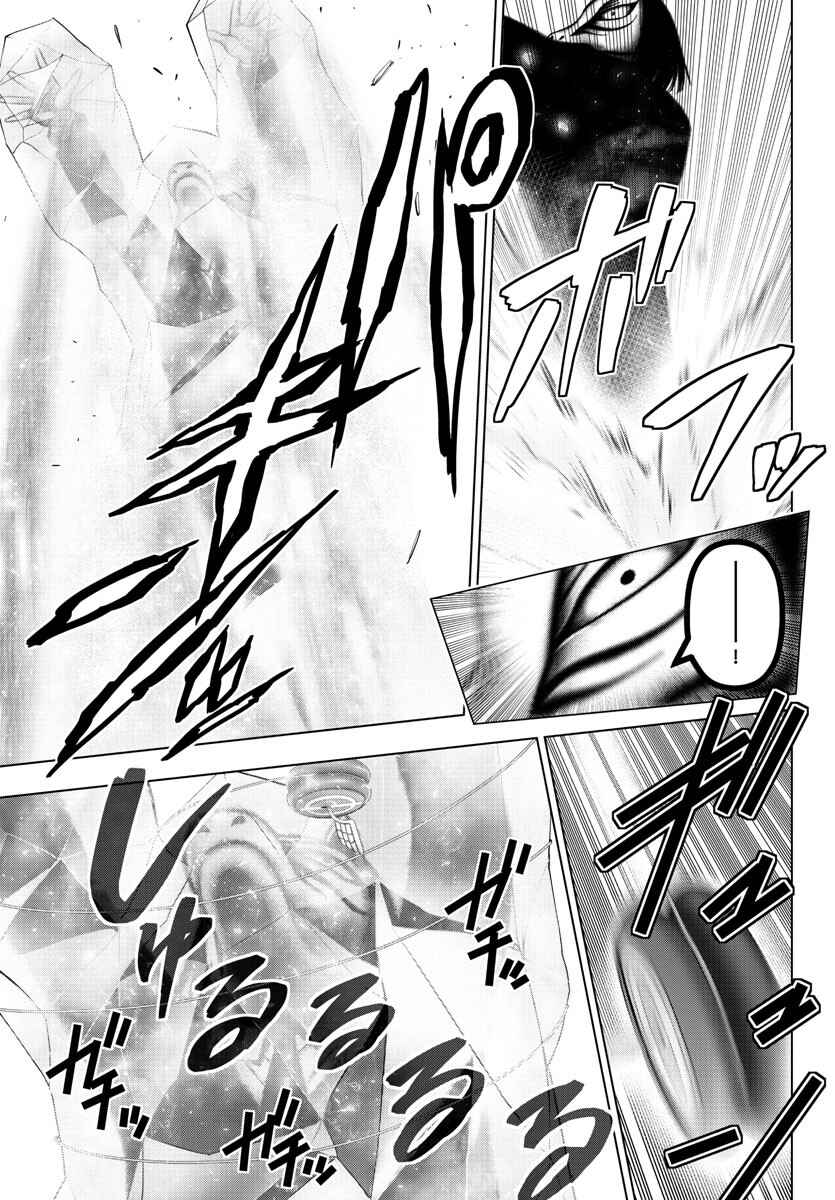 Magical Girl Site Chapter 122 - Page 15
