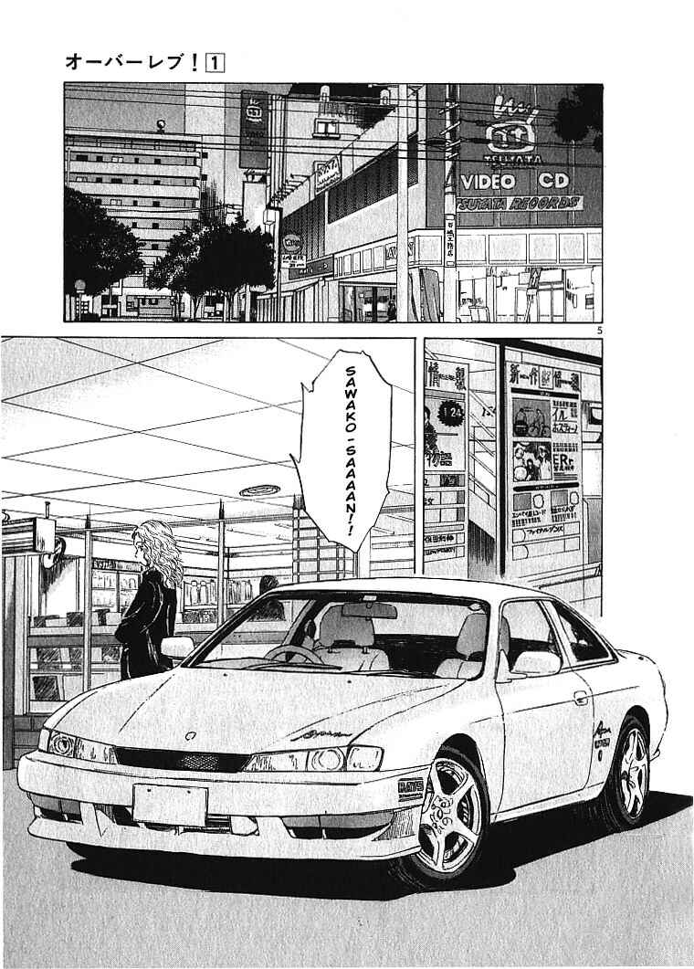 Over Rev! Chapter 9 - Page 5