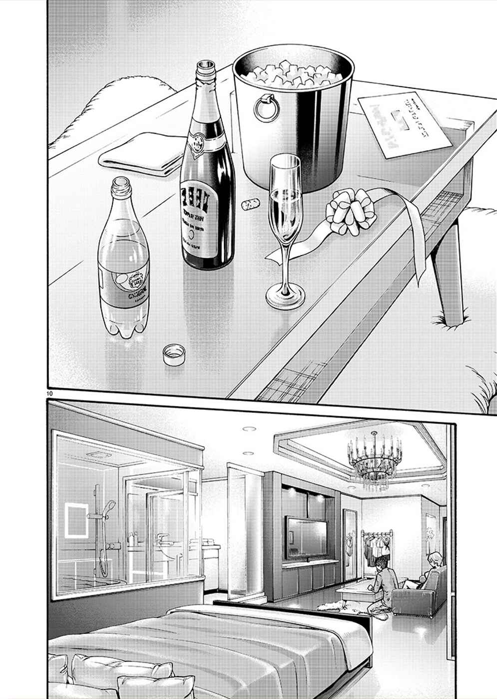 Hajimete no Sensei Chapter 20 - Page 10