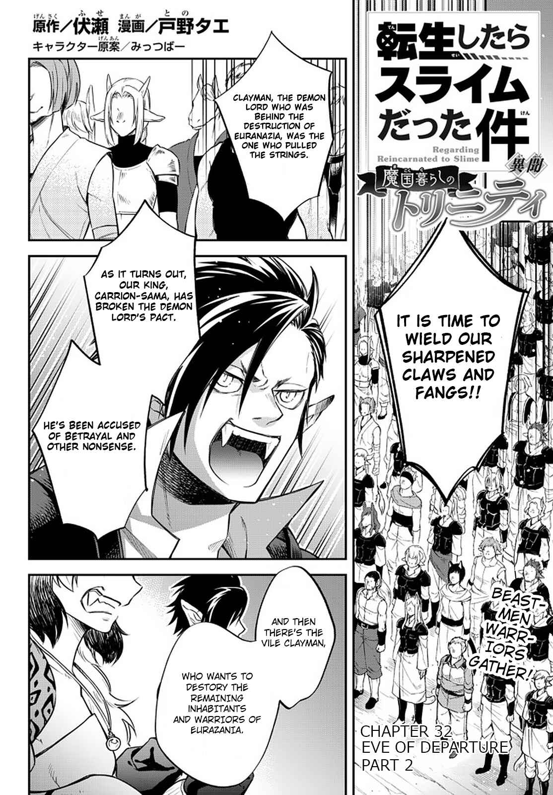 Tensei Shitara Slime Datta Ken: Ibun - Makoku Kurashi no Trinity Chapter 32 - Page 1