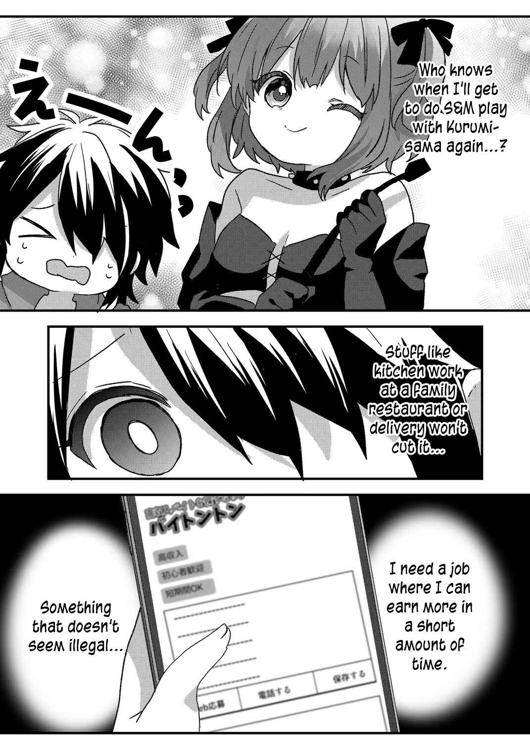 Kuzu Rouninsei, Jinsei ga Tsurai no de Yoru no Onee-san wo Yondemita Chapter 89 - Page 13