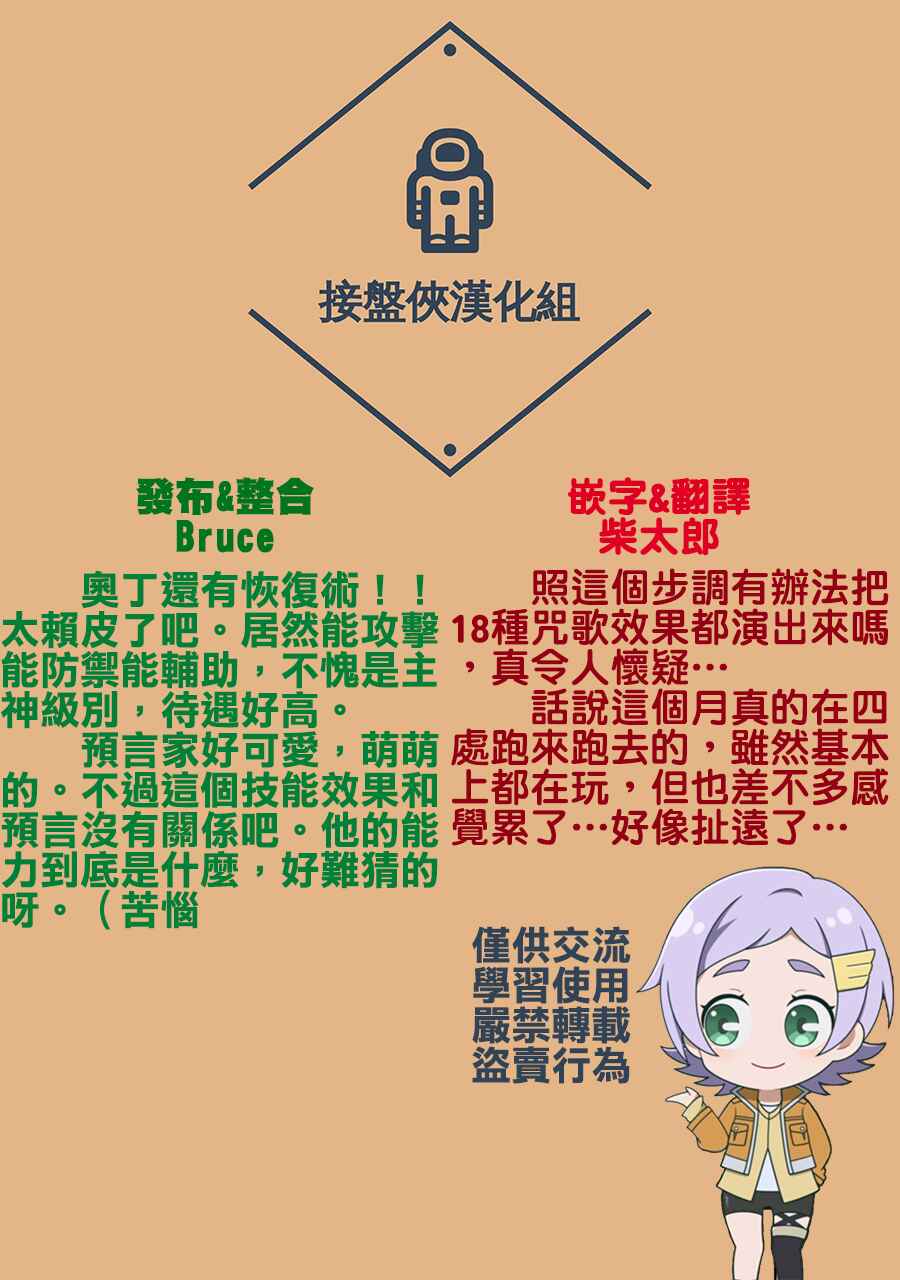 Shuumatsu no Valkyrie Chapter 117 - Page 33