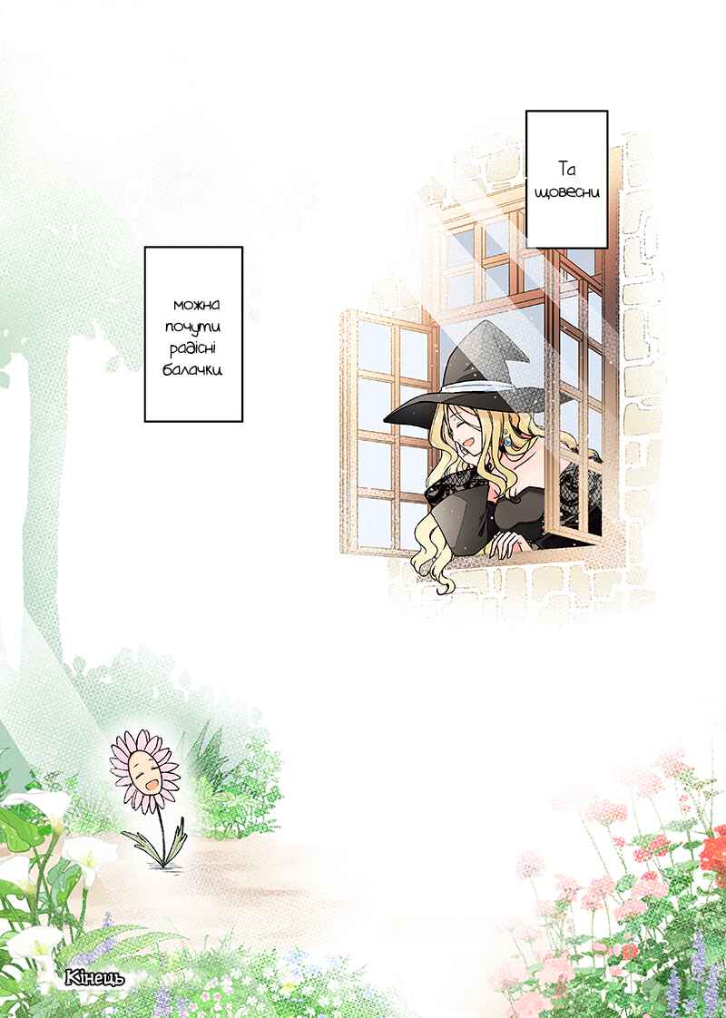 Let's Meet at the Witches' Gathering Chapter 25 - Page 4