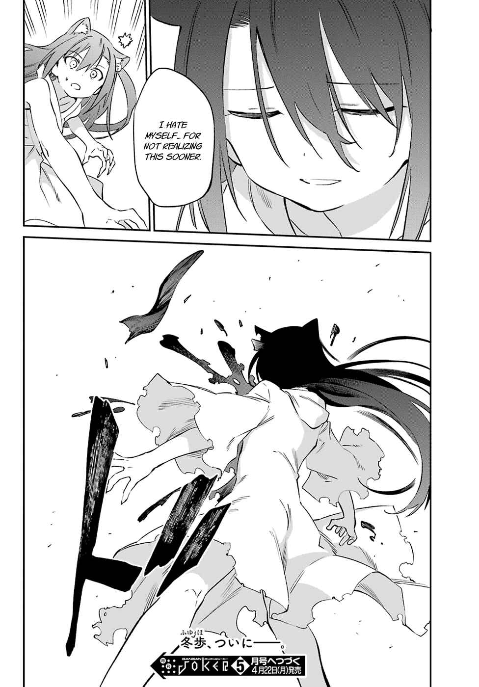 Urami Koi, Koi, Urami Koi Chapter 58 - Page 45