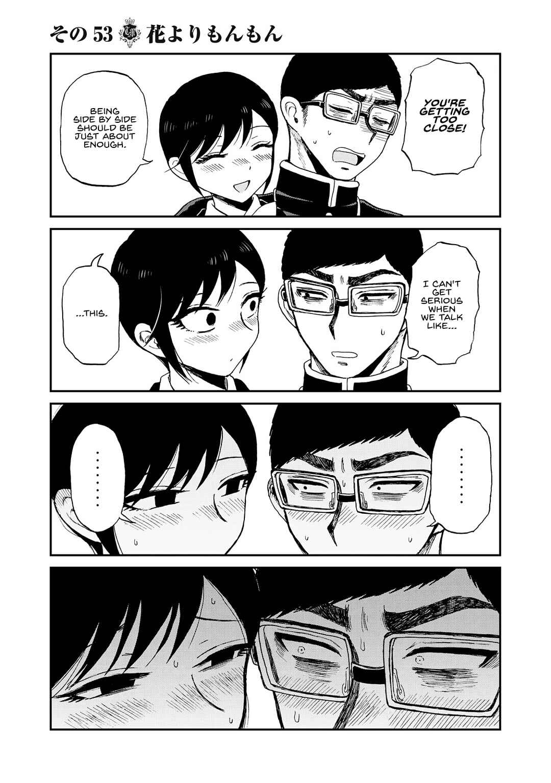 Arakure Ojousama wa Monmon Shiteiru Chapter 53 - Page 5