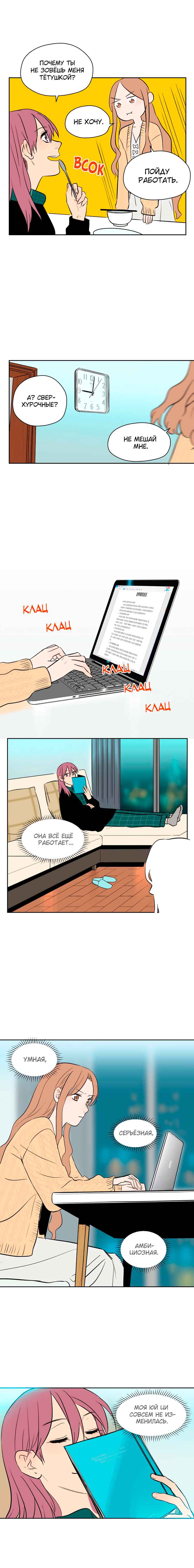 Soulmate Chapter 11 - Page 11