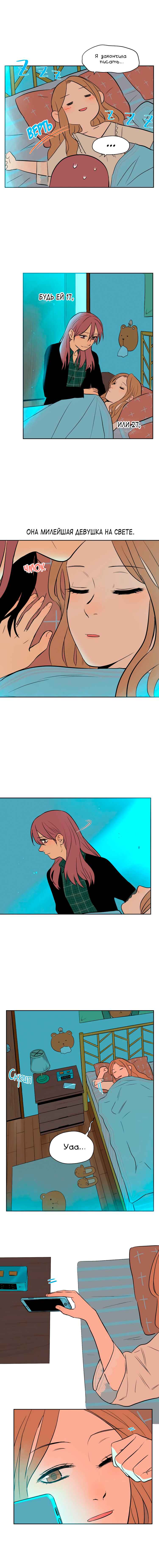 Soulmate Chapter 11 - Page 14