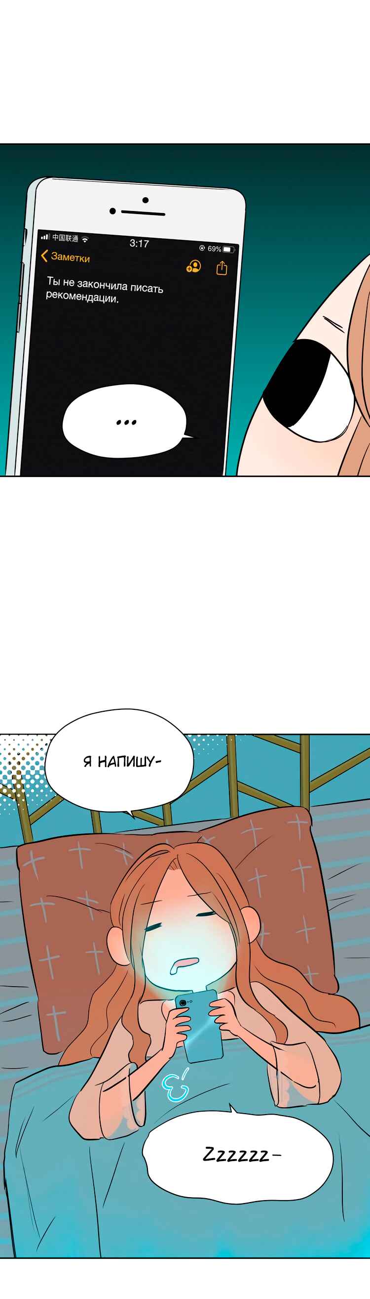 Soulmate Chapter 11 - Page 15