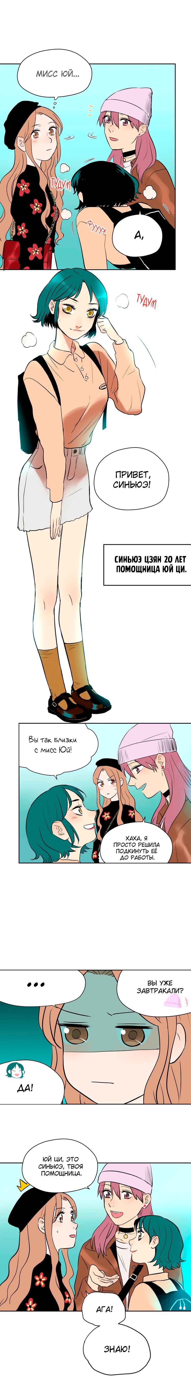 Soulmate Chapter 11 - Page 2