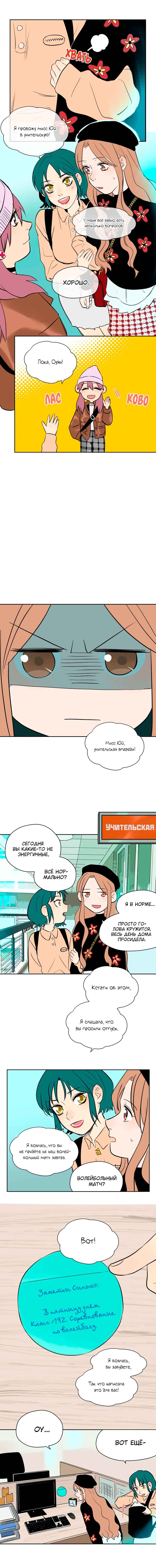Soulmate Chapter 11 - Page 3