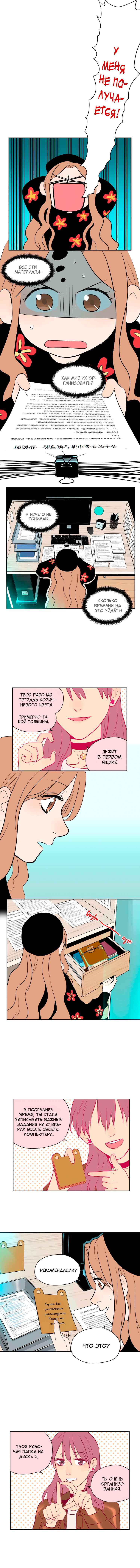 Soulmate Chapter 11 - Page 6