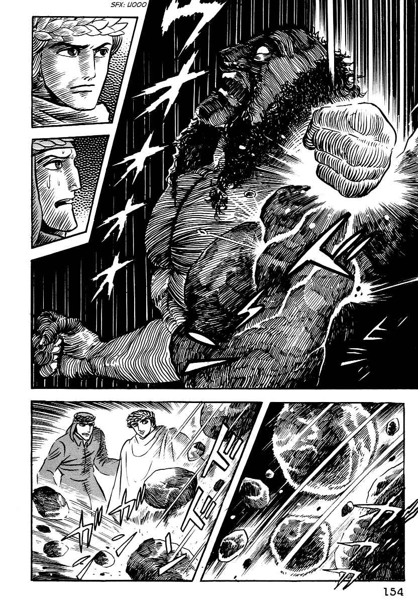 Dante's Divine Comedy Chapter 7 - Page 2