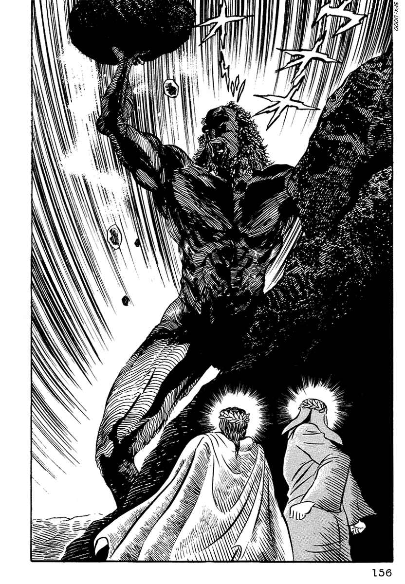 Dante's Divine Comedy Chapter 7 - Page 4
