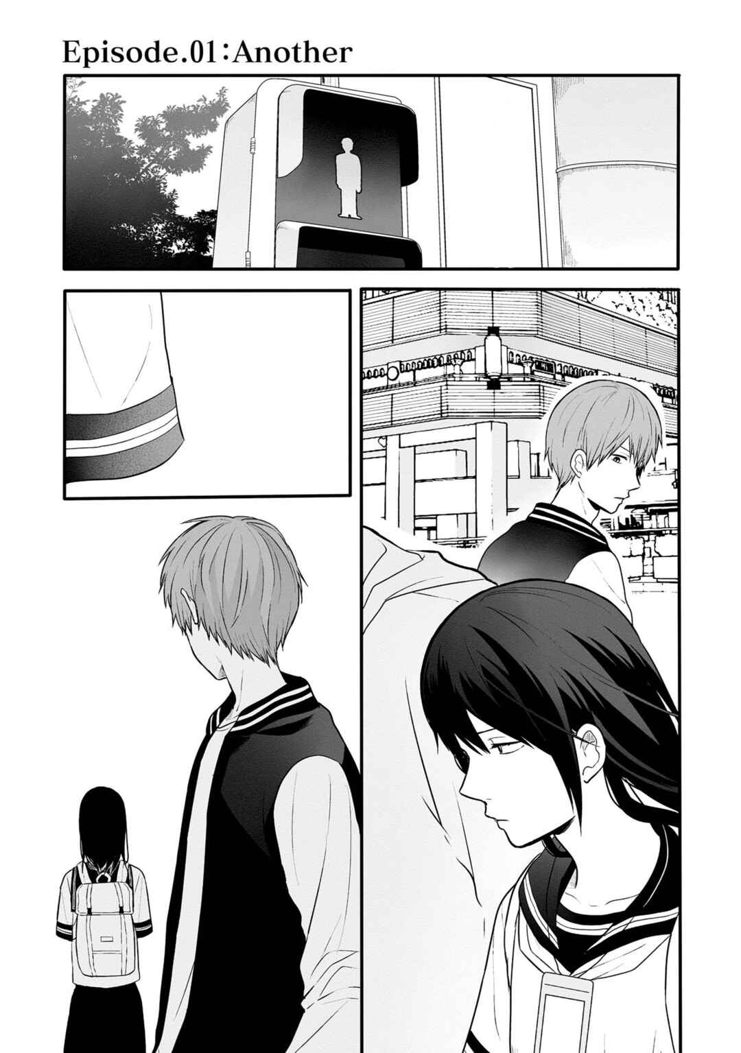 Kanojo no Ude wa Tsukamenai Chapter 1.5 - Page 2