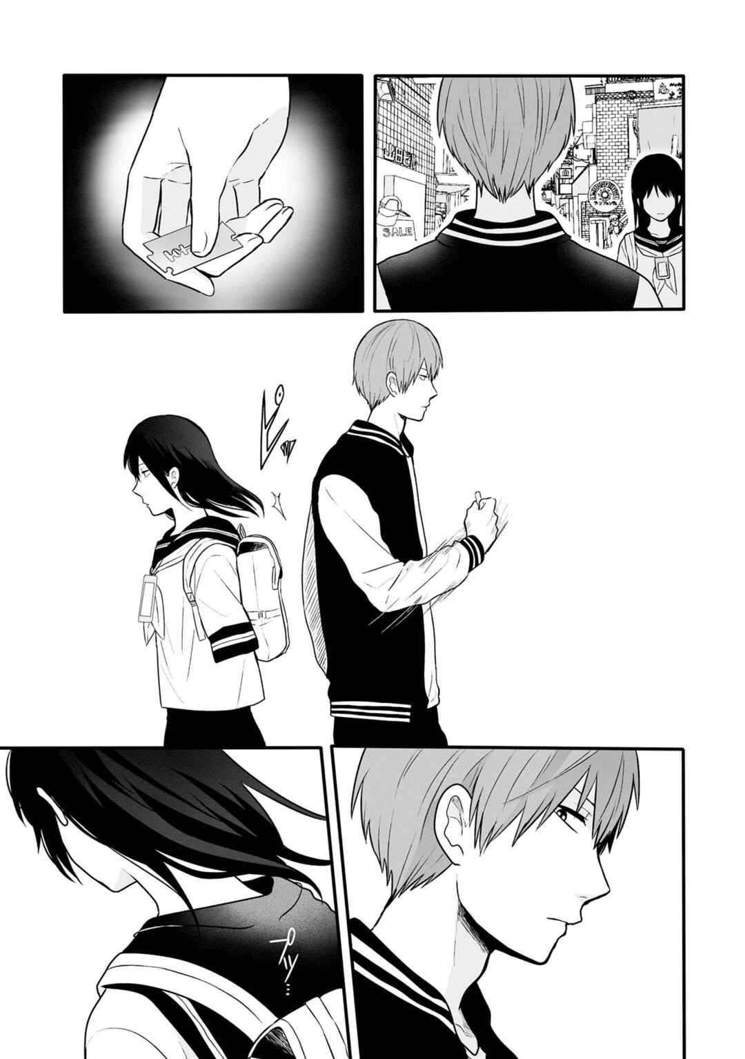 Kanojo no Ude wa Tsukamenai Chapter 1.5 - Page 6