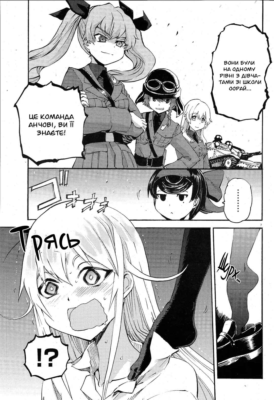 Girls und Panzer: Ribbon no Musha Chapter 1 - Page 12