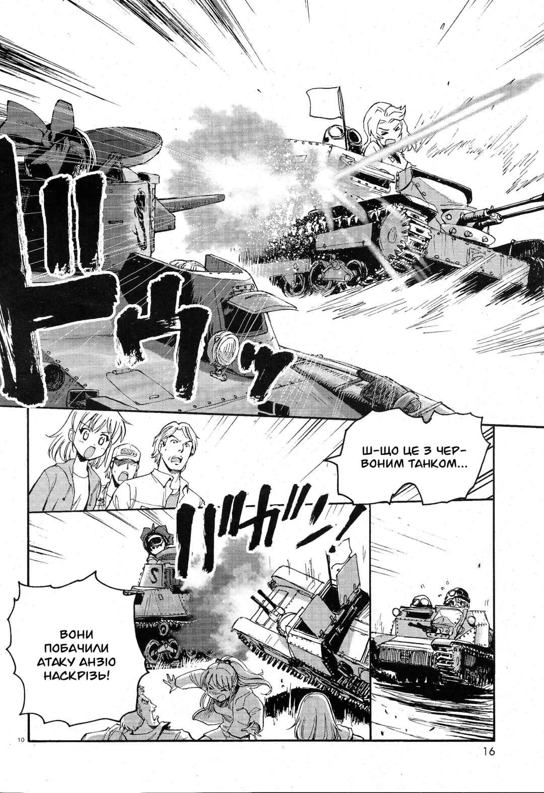 Girls und Panzer: Ribbon no Musha Chapter 1 - Page 15