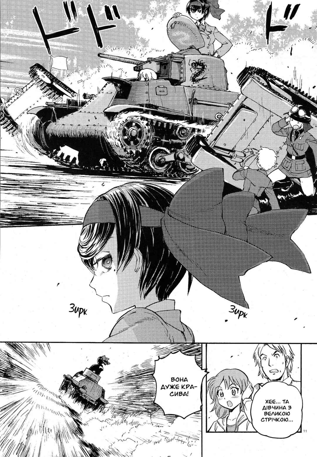 Girls und Panzer: Ribbon no Musha Chapter 1 - Page 16