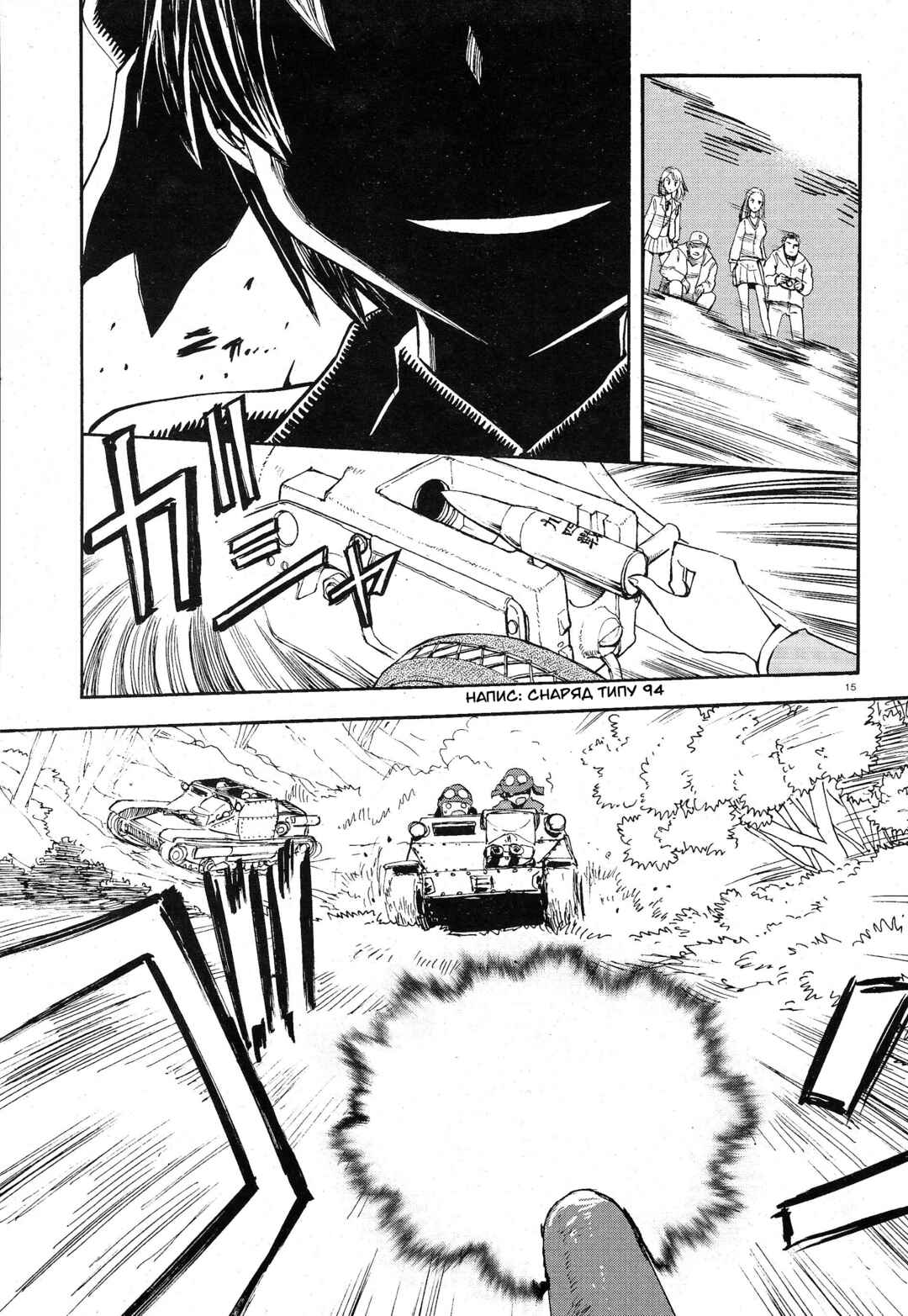 Girls und Panzer: Ribbon no Musha Chapter 1 - Page 20