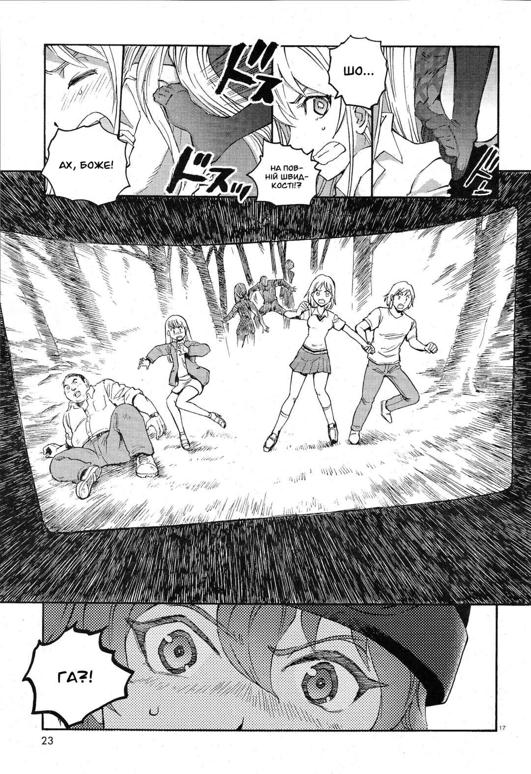 Girls und Panzer: Ribbon no Musha Chapter 1 - Page 22