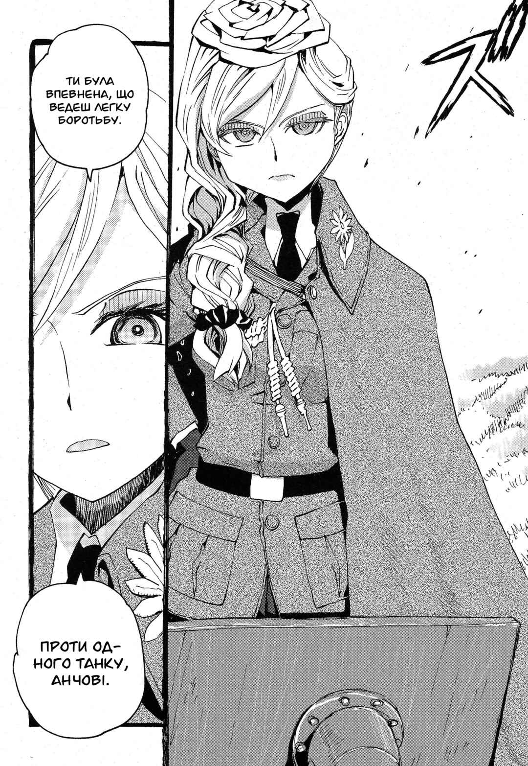 Girls und Panzer: Ribbon no Musha Chapter 1 - Page 32