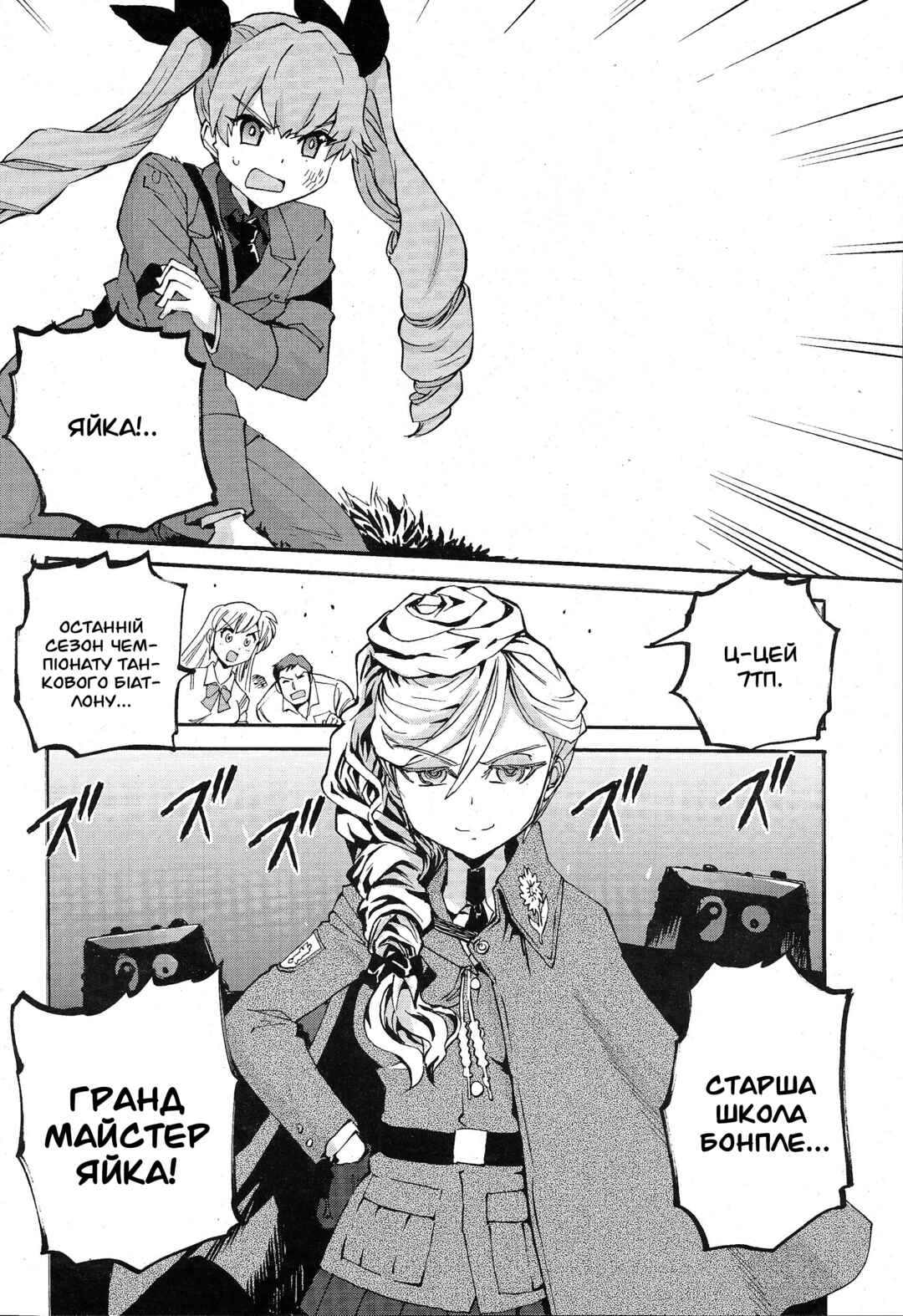 Girls und Panzer: Ribbon no Musha Chapter 1 - Page 33