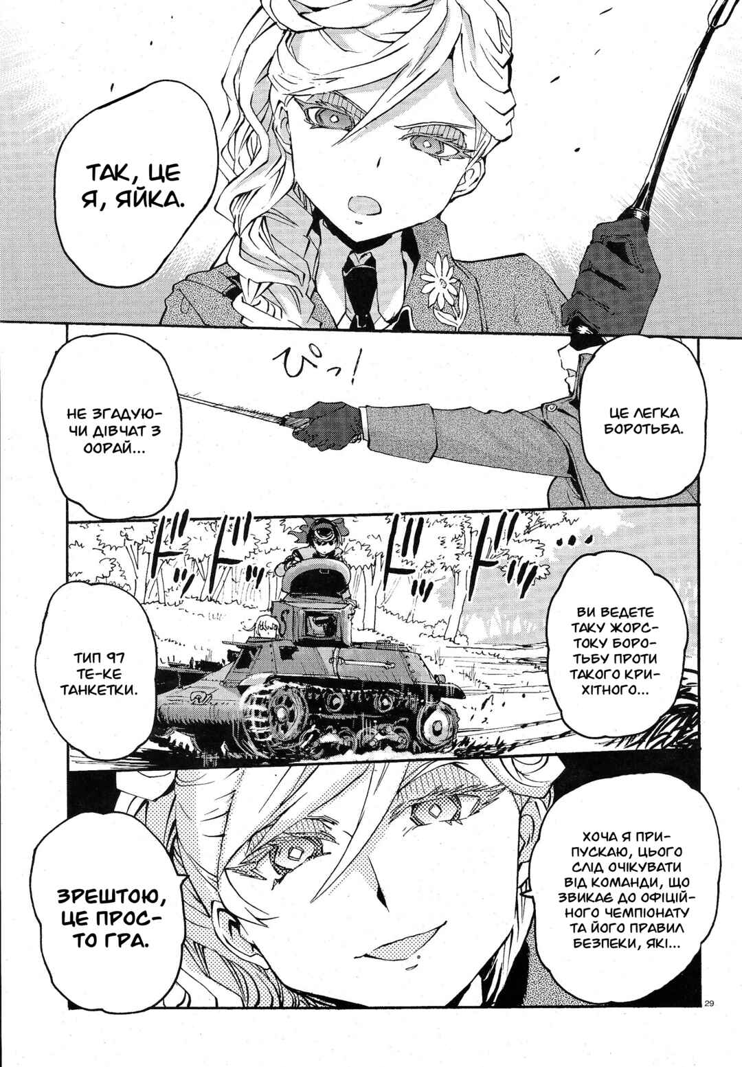 Girls und Panzer: Ribbon no Musha Chapter 1 - Page 34