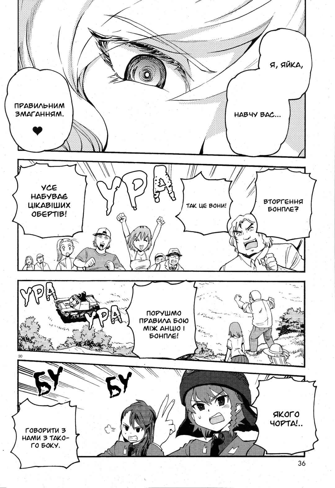 Girls und Panzer: Ribbon no Musha Chapter 1 - Page 35