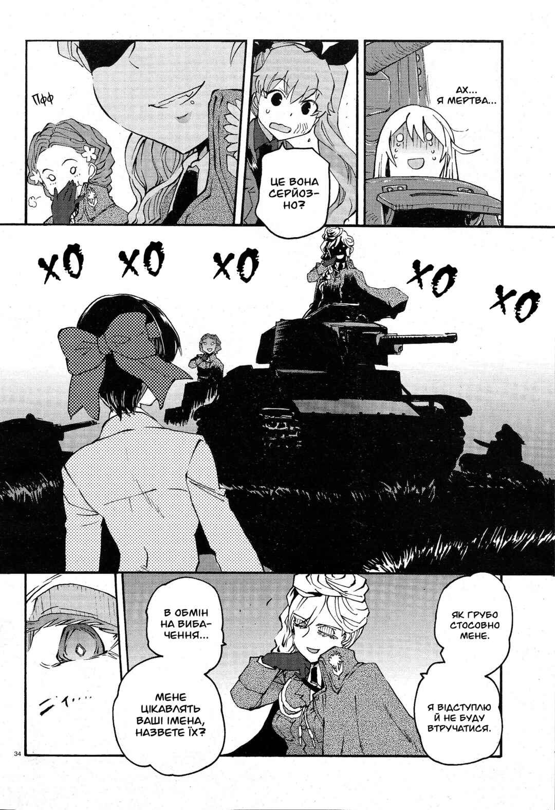Girls und Panzer: Ribbon no Musha Chapter 1 - Page 39