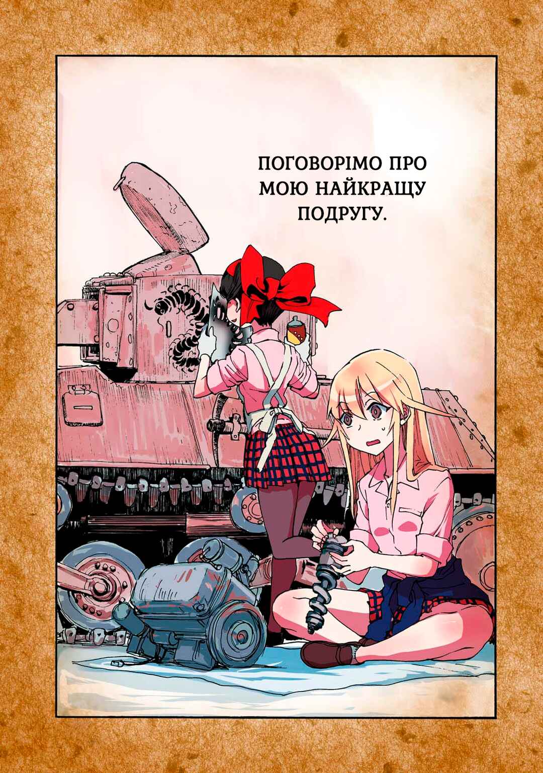 Girls und Panzer: Ribbon no Musha Chapter 1 - Page 4