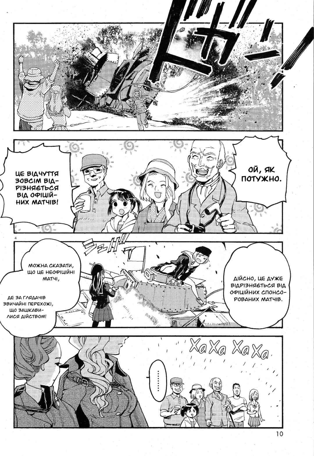 Girls und Panzer: Ribbon no Musha Chapter 1 - Page 9