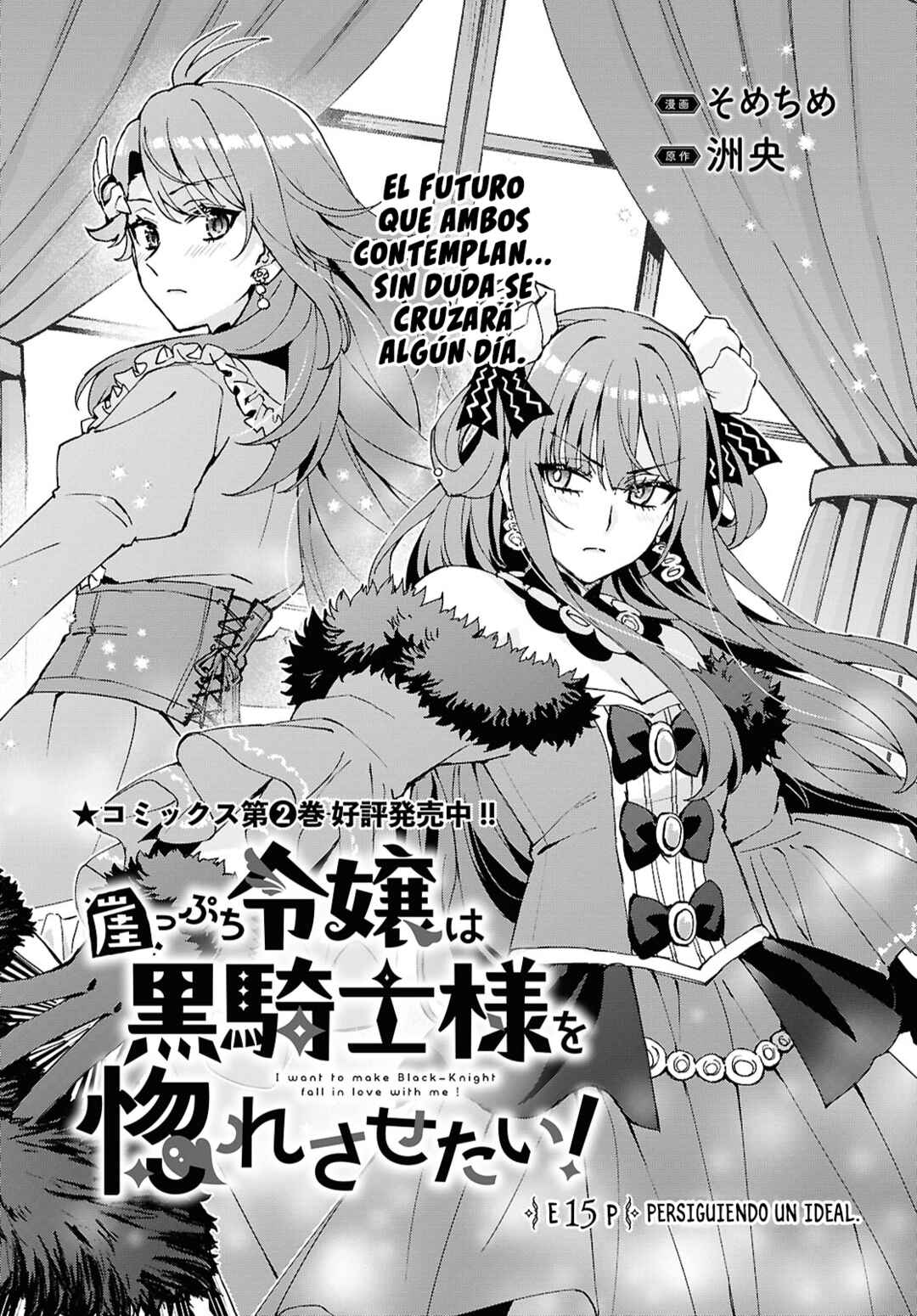 I Want to Make Black-Knight Fall In Love With Me! Chapter 15 - Page 4